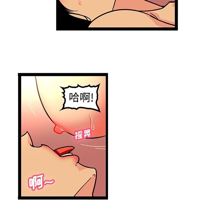 韩国污漫画 巧手婦產科 22 20