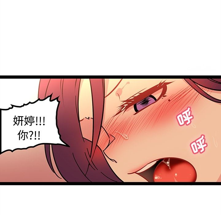 韩国污漫画 巧手婦產科 22 21