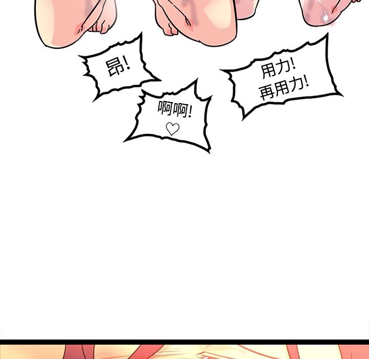 韩国污漫画 巧手婦產科 22 40