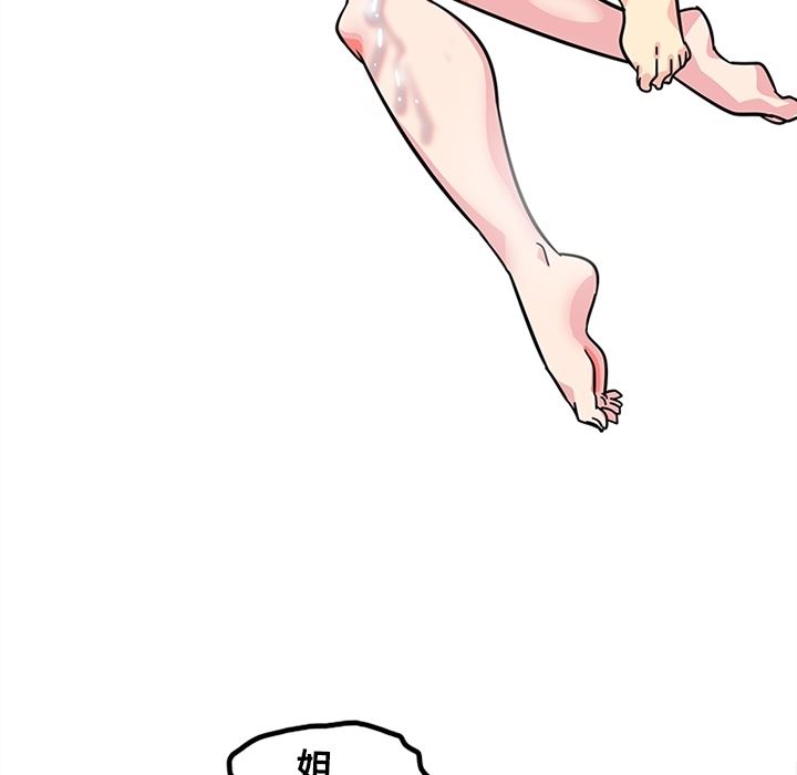 韩国污漫画 巧手婦產科 22 48