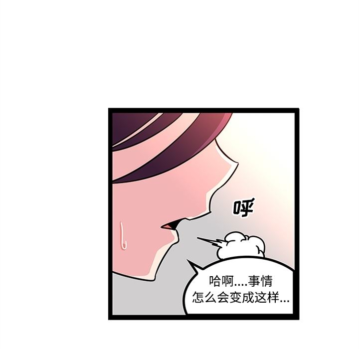 韩国污漫画 巧手婦產科 23 13