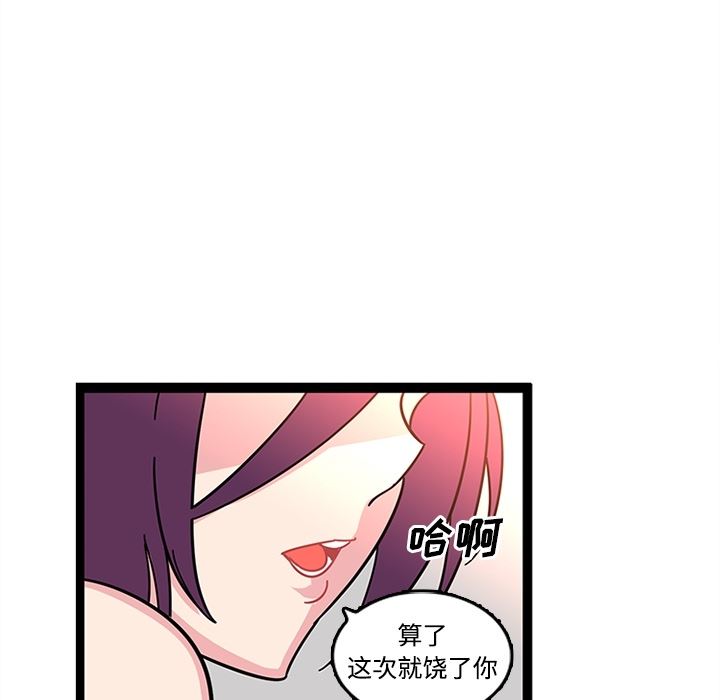 韩国污漫画 巧手婦產科 23 18