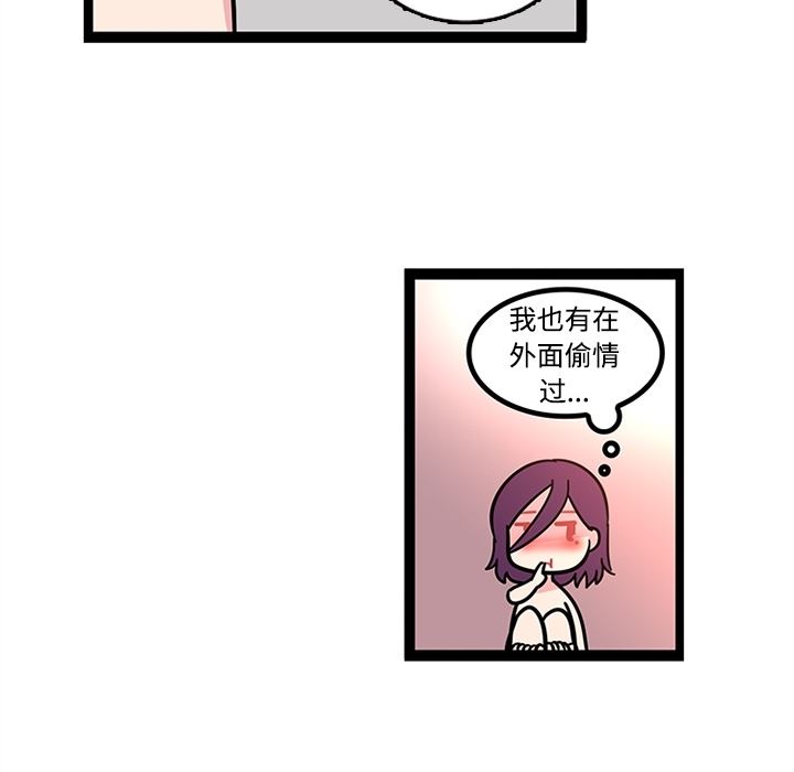 韩国污漫画 巧手婦產科 23 19