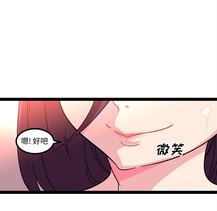 韩国污漫画 巧手婦產科 23 20