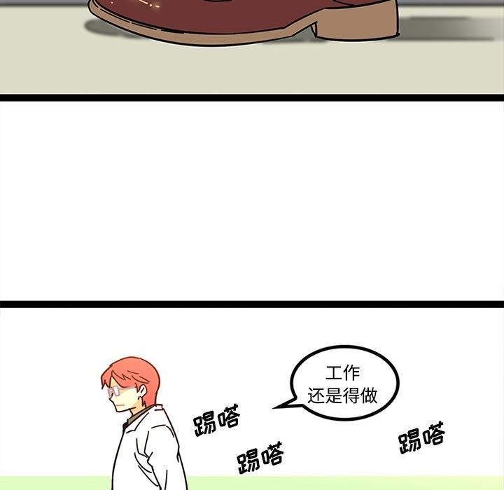 韩国污漫画 巧手婦產科 23 38