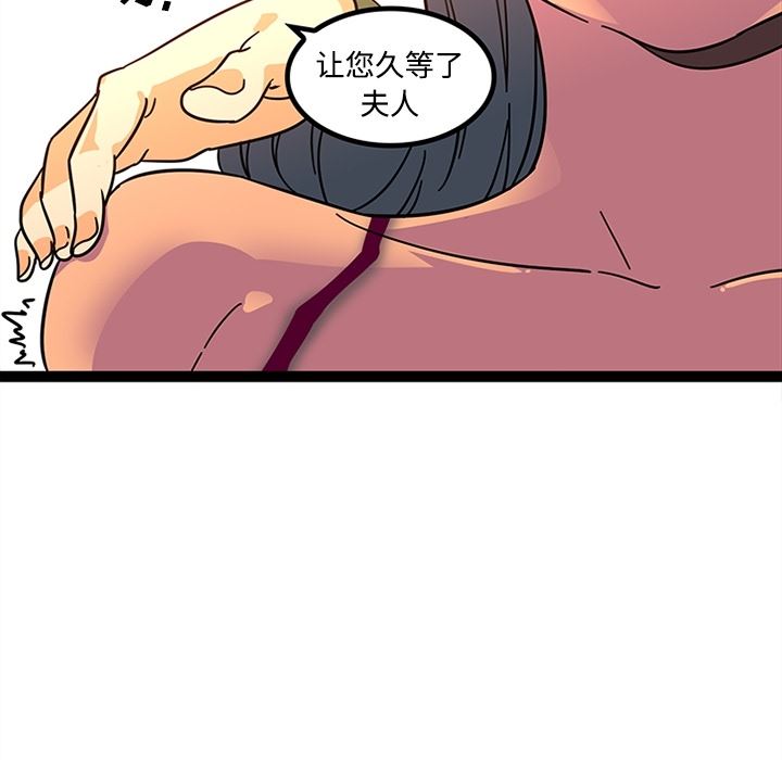 韩国污漫画 巧手婦產科 23 44