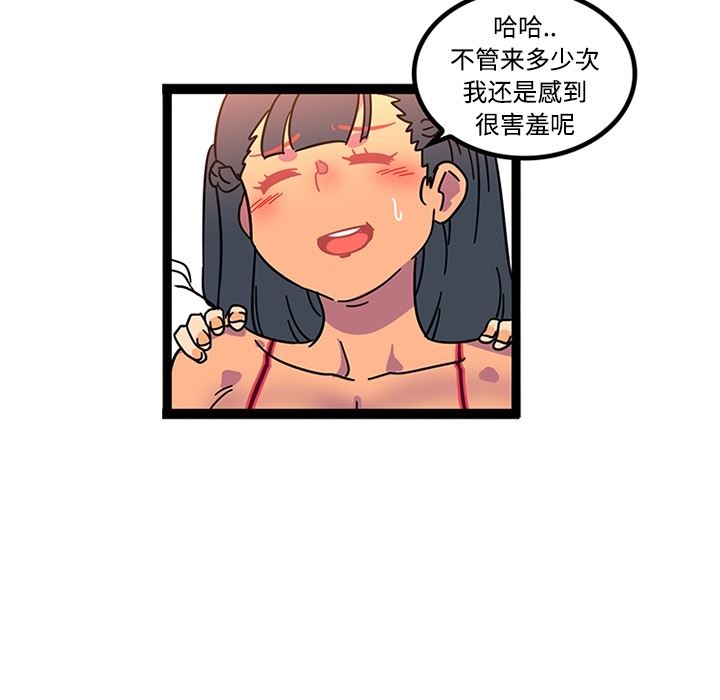 韩国污漫画 巧手婦產科 23 46