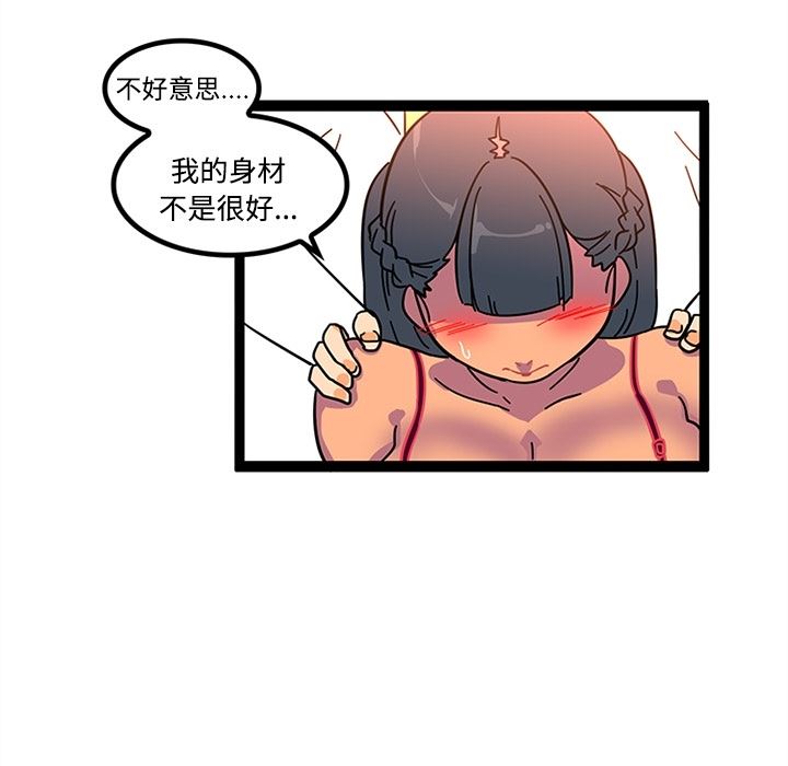 韩国污漫画 巧手婦產科 23 47