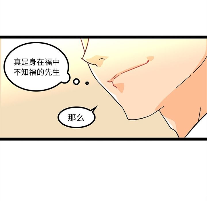 韩国污漫画 巧手婦產科 23 50