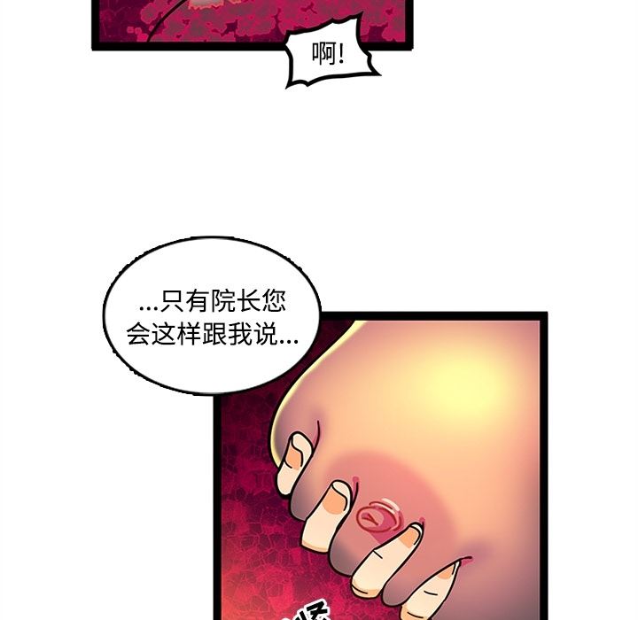 韩国污漫画 巧手婦產科 23 53