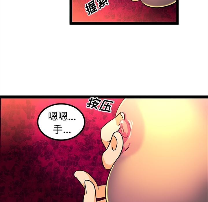 韩国污漫画 巧手婦產科 23 54