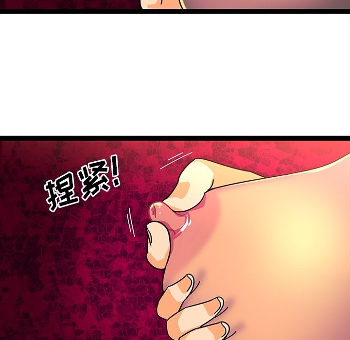 韩国污漫画 巧手婦產科 23 55