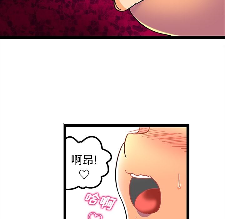 韩国污漫画 巧手婦產科 23 56