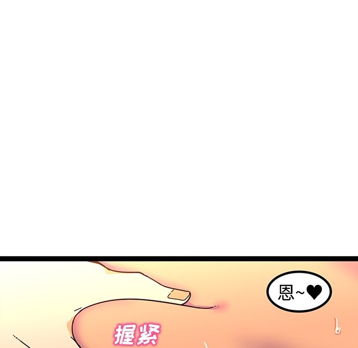 韩国污漫画 巧手婦產科 24 6