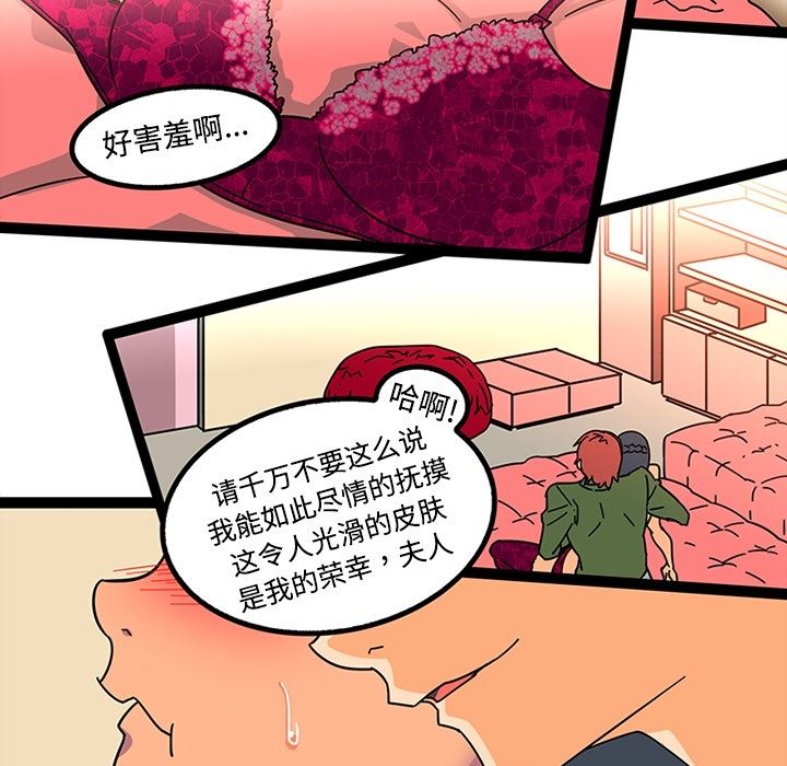 韩国污漫画 巧手婦產科 24 9