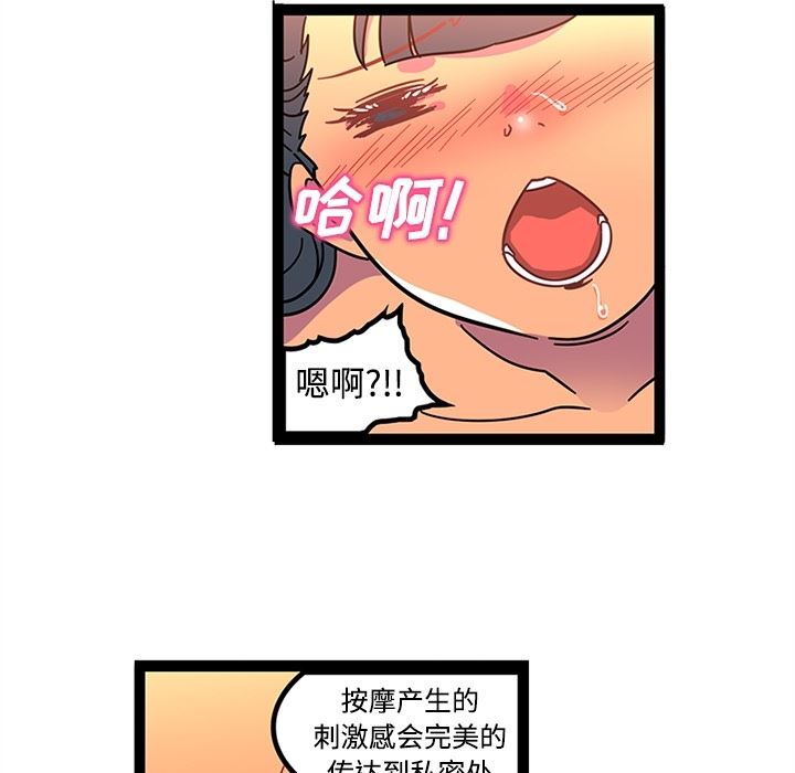 韩国污漫画 巧手婦產科 24 17