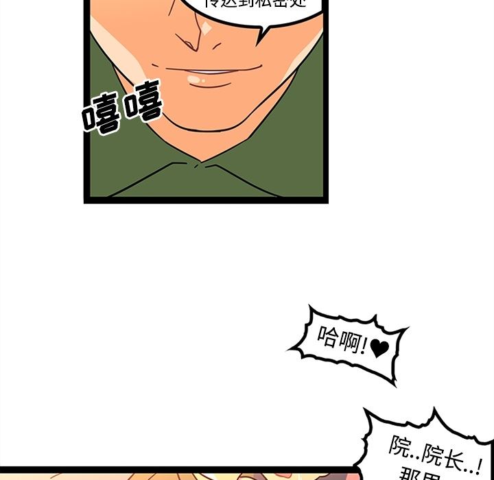 韩国污漫画 巧手婦產科 24 18