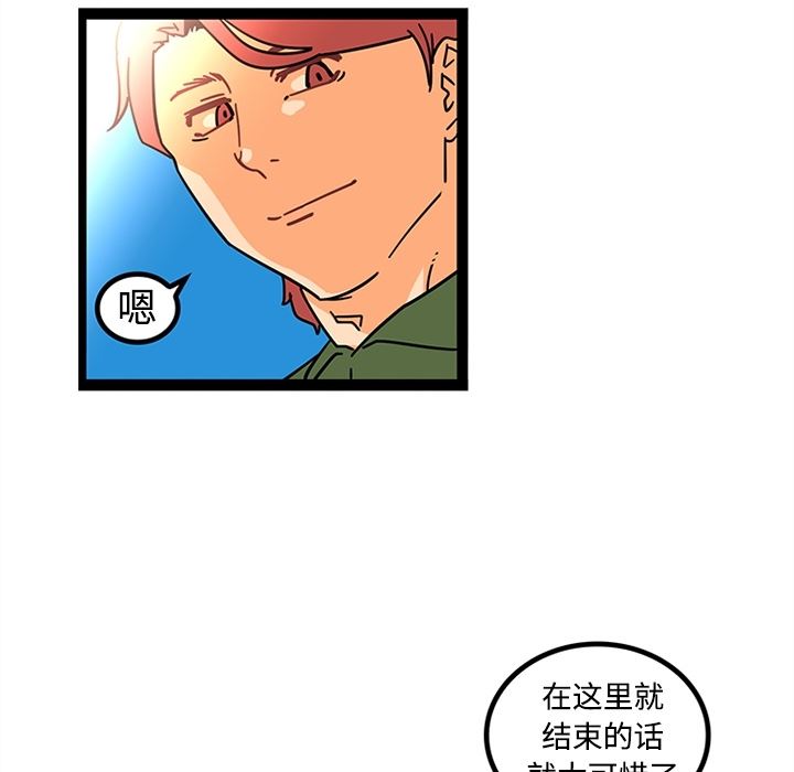 韩国污漫画 巧手婦產科 24 32