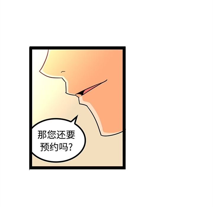 韩国污漫画 巧手婦產科 24 49