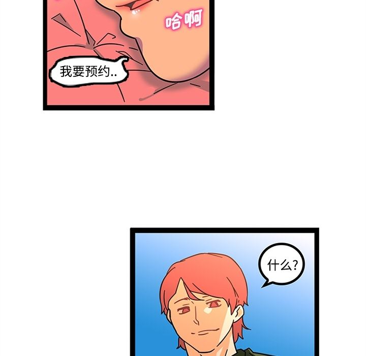 韩国污漫画 巧手婦產科 24 52