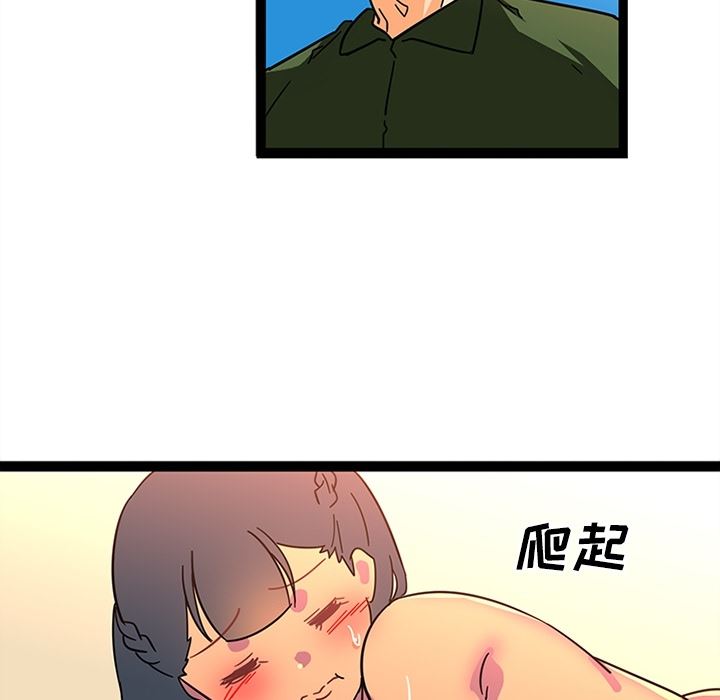 韩国污漫画 巧手婦產科 24 53