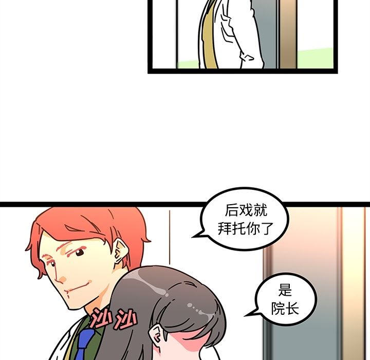 韩国污漫画 巧手婦產科 25 25