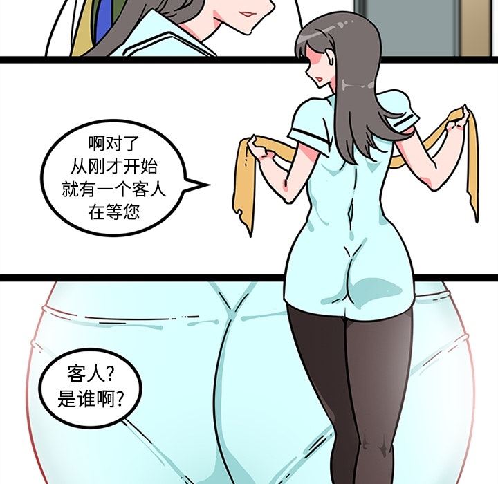 韩国污漫画 巧手婦產科 25 26