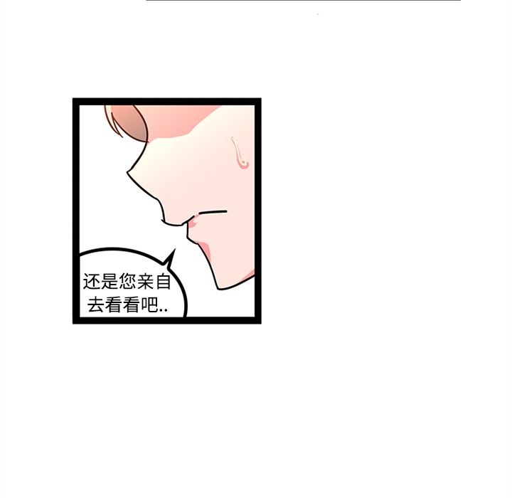 韩国污漫画 巧手婦產科 25 28