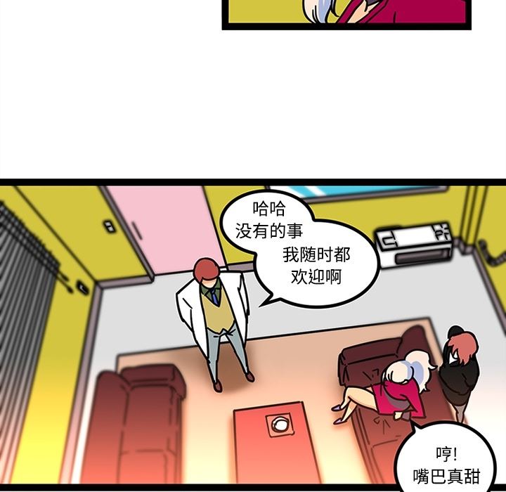 韩国污漫画 巧手婦產科 25 36