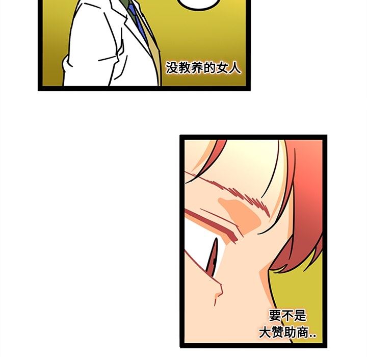 韩国污漫画 巧手婦產科 25 46