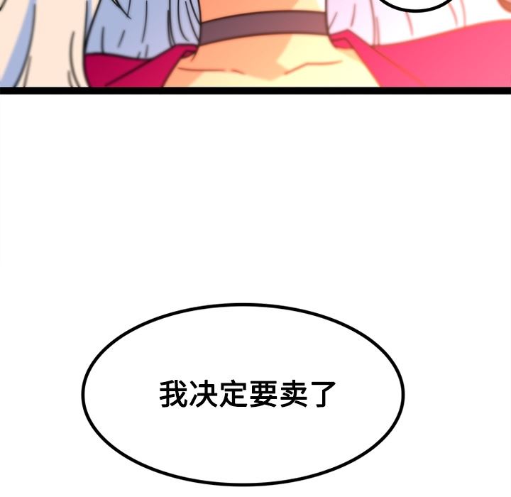 韩国污漫画 巧手婦產科 25 50