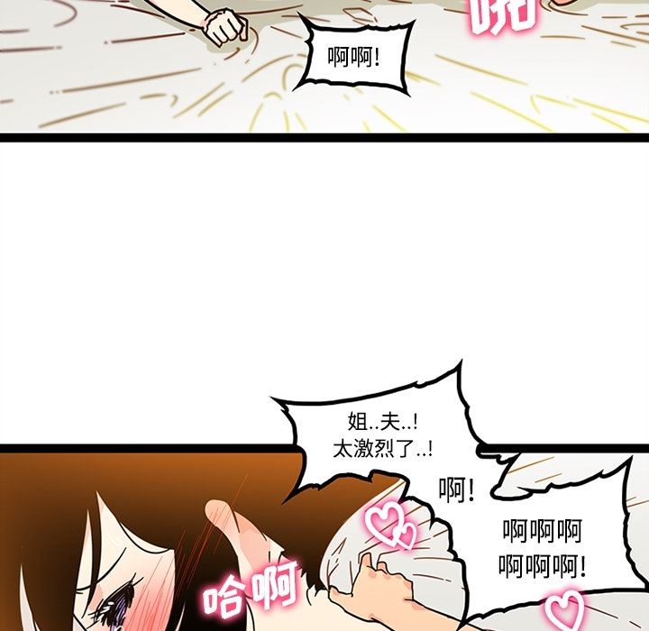 韩国污漫画 巧手婦產科 26 9