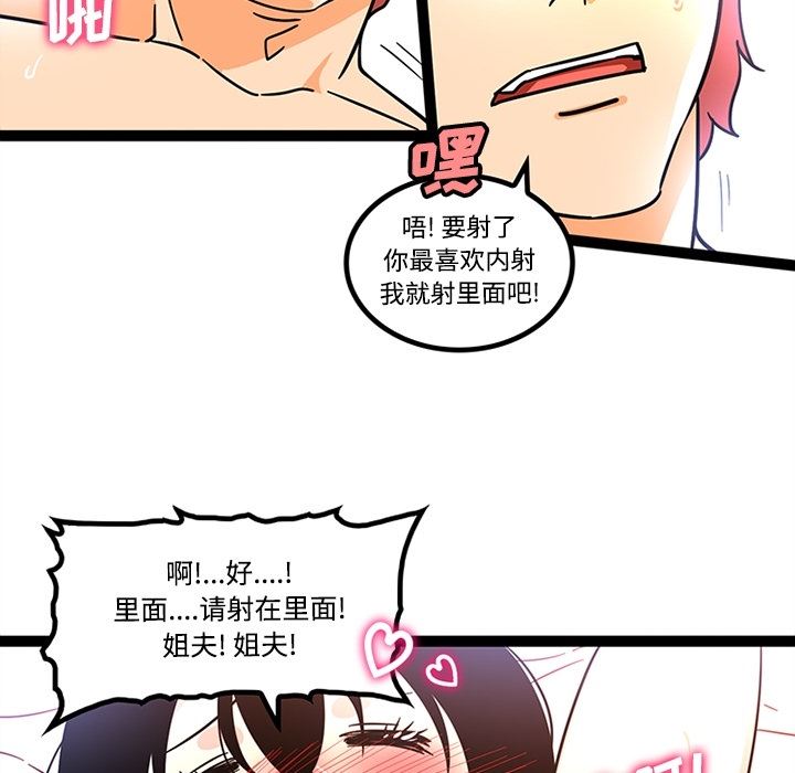 韩国污漫画 巧手婦產科 26 15