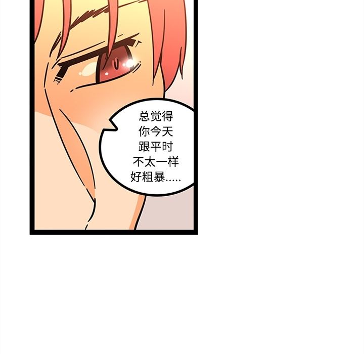 韩国污漫画 巧手婦產科 26 26