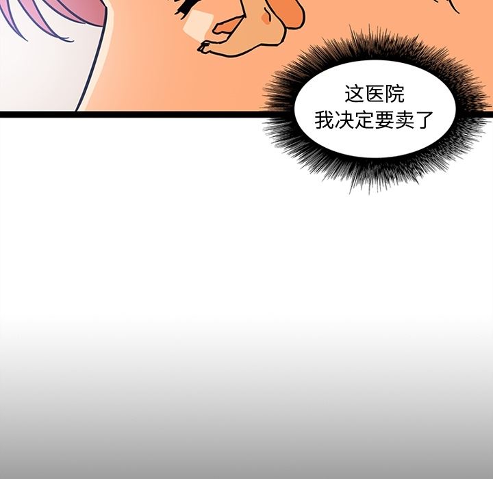 韩国污漫画 巧手婦產科 26 32