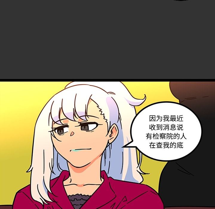 韩国污漫画 巧手婦產科 26 36