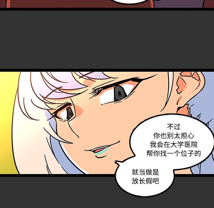 韩国污漫画 巧手婦產科 26 40