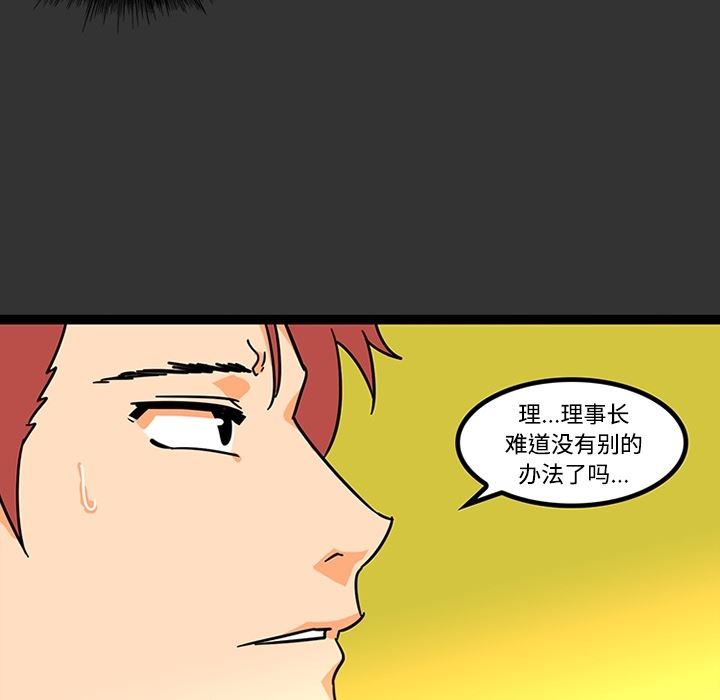 韩国污漫画 巧手婦產科 26 44