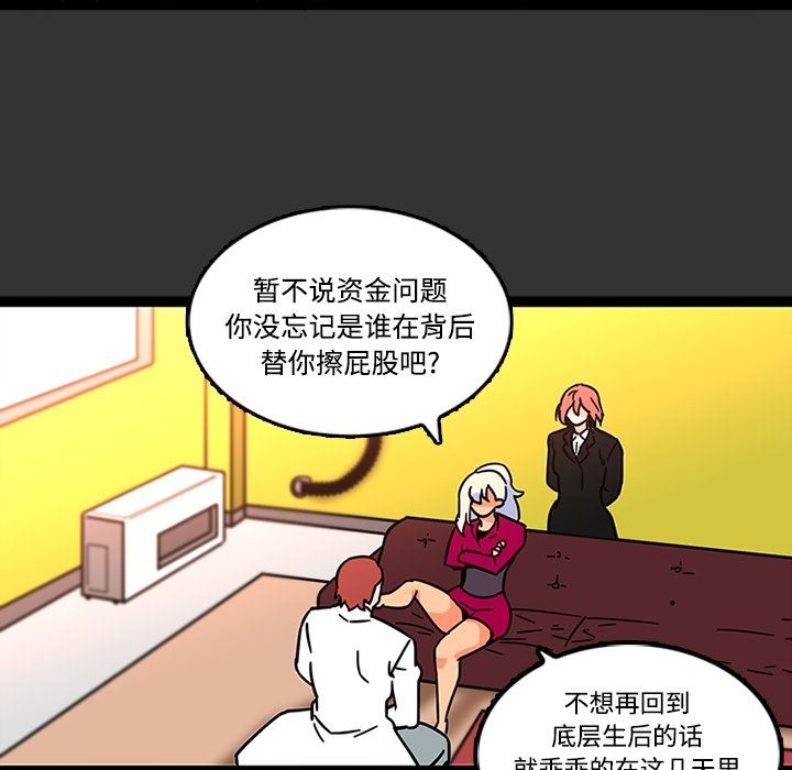 韩国污漫画 巧手婦產科 26 47