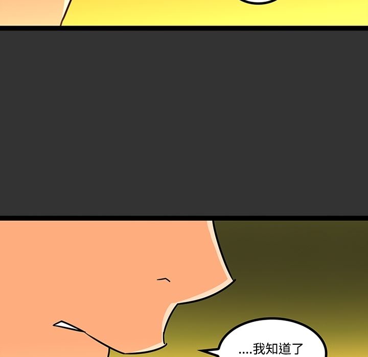 韩国污漫画 巧手婦產科 26 51