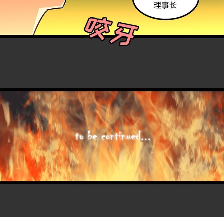 韩国污漫画 巧手婦產科 26 52