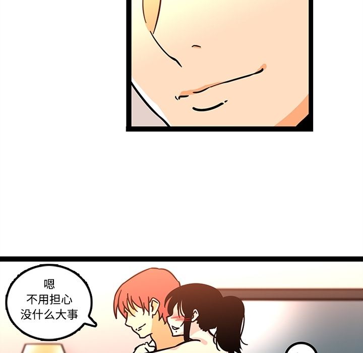 韩国污漫画 巧手婦產科 27 11