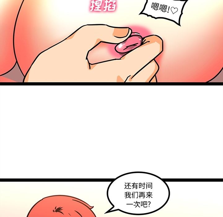 韩国污漫画 巧手婦產科 27 18