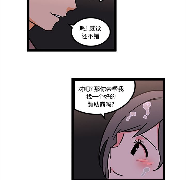 韩国污漫画 巧手婦產科 27 35