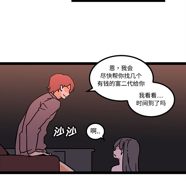 韩国污漫画 巧手婦產科 27 36