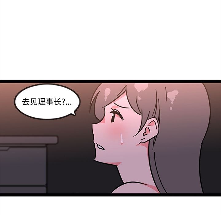 韩国污漫画 巧手婦產科 27 37