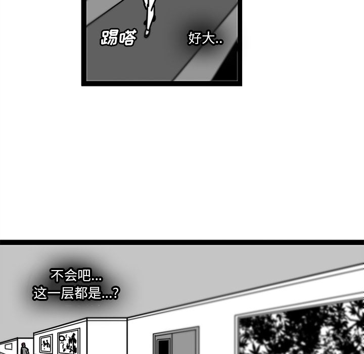 韩国污漫画 巧手婦產科 28 25