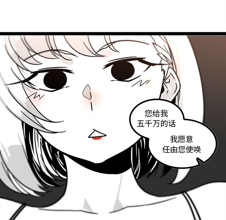 韩国污漫画 巧手婦產科 28 57