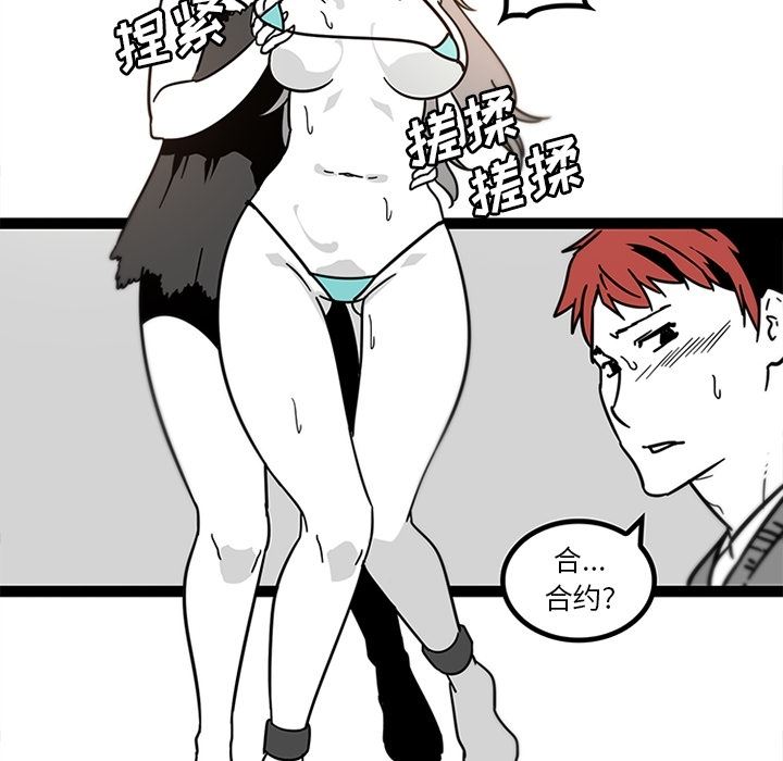 韩国污漫画 巧手婦產科 28 65