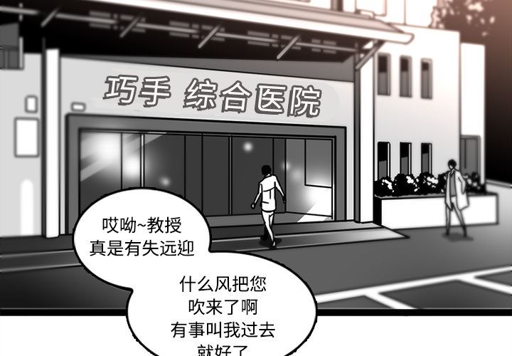 韩国污漫画 巧手婦產科 29 4